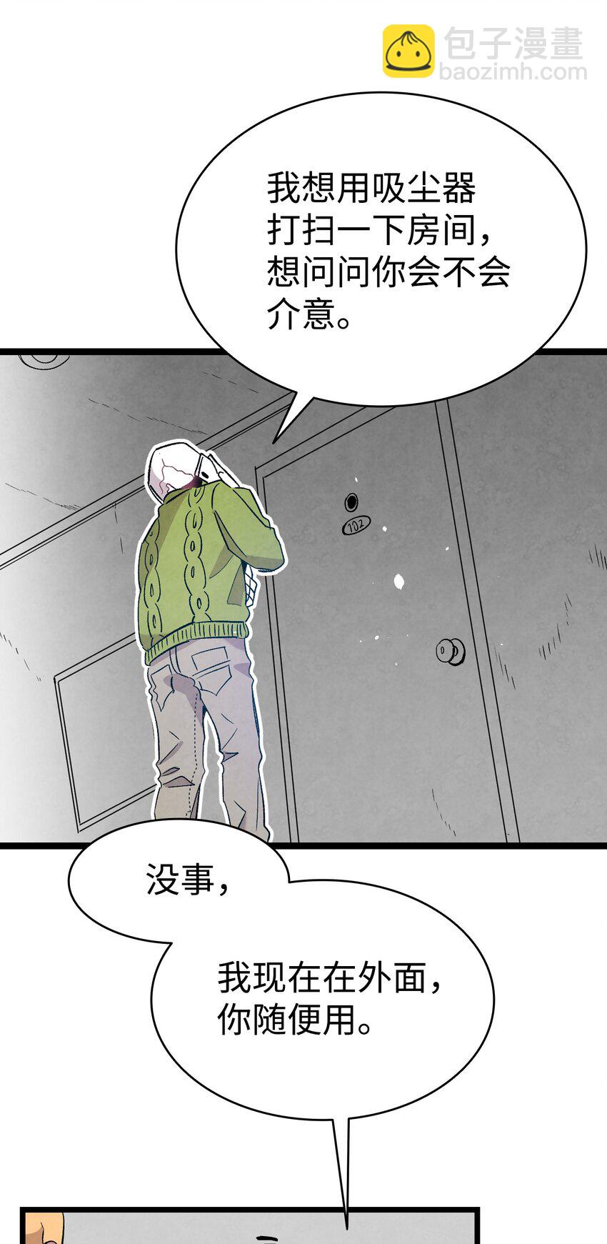 骷髏奶爸 - 114 長牙齒(1/2) - 4