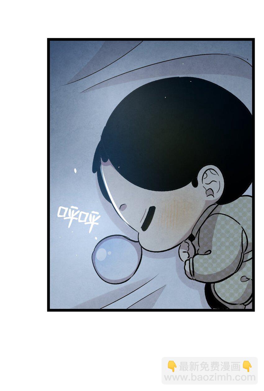 骷髏奶爸 - 114 長牙齒(1/2) - 8