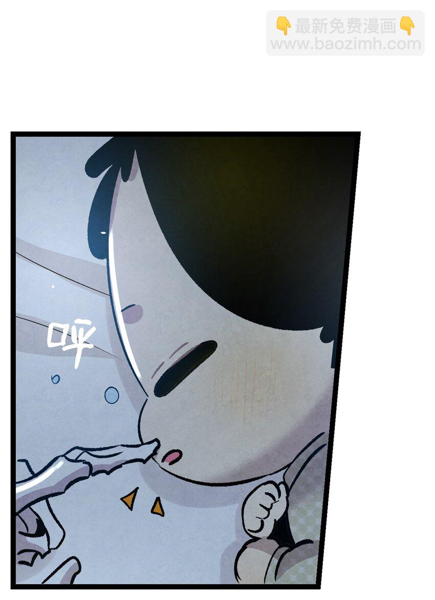 骷髏奶爸 - 114 長牙齒(1/2) - 1