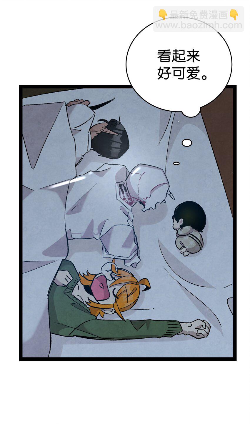 骷髏奶爸 - 114 長牙齒(1/2) - 5