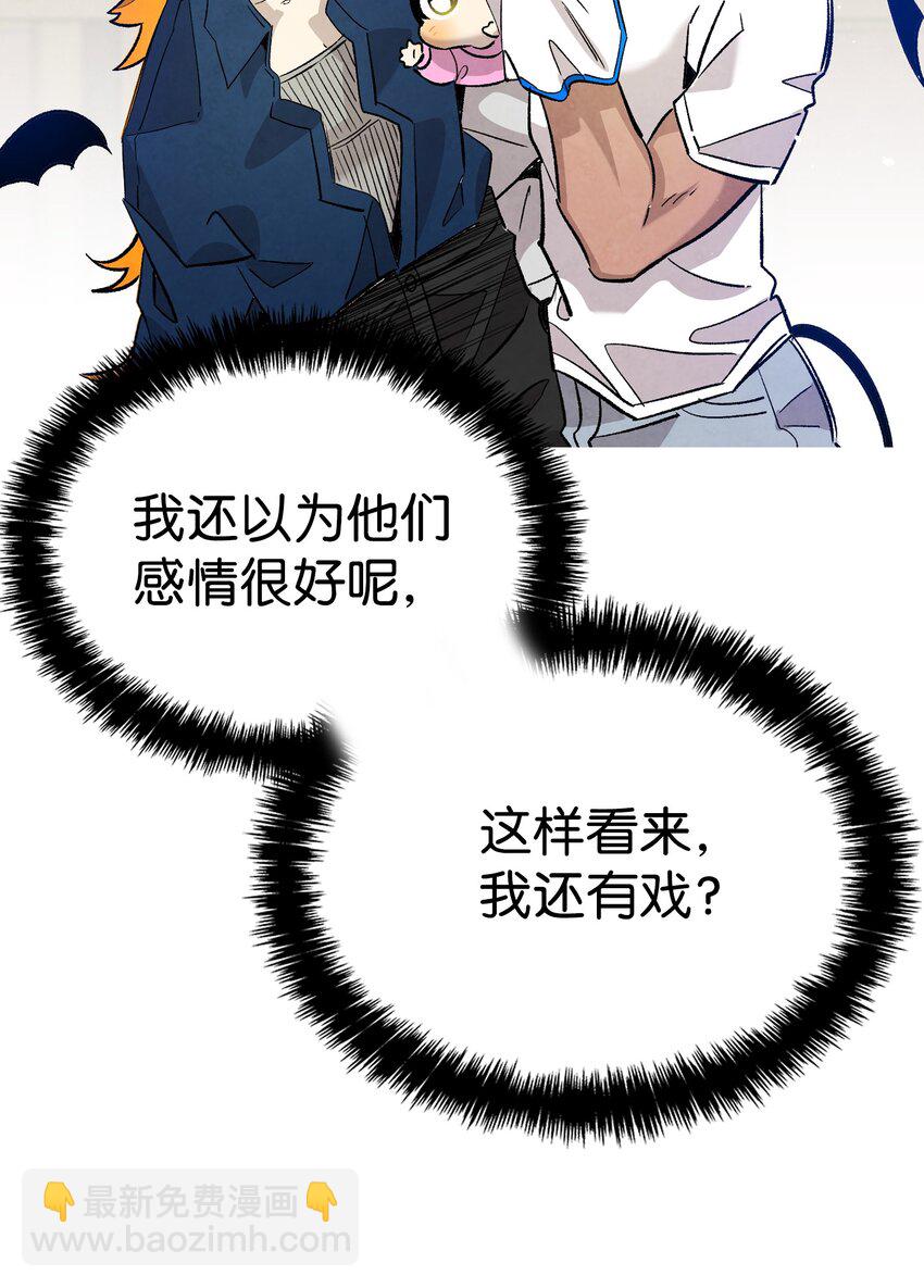 骷髏奶爸 - 114 長牙齒(2/2) - 3