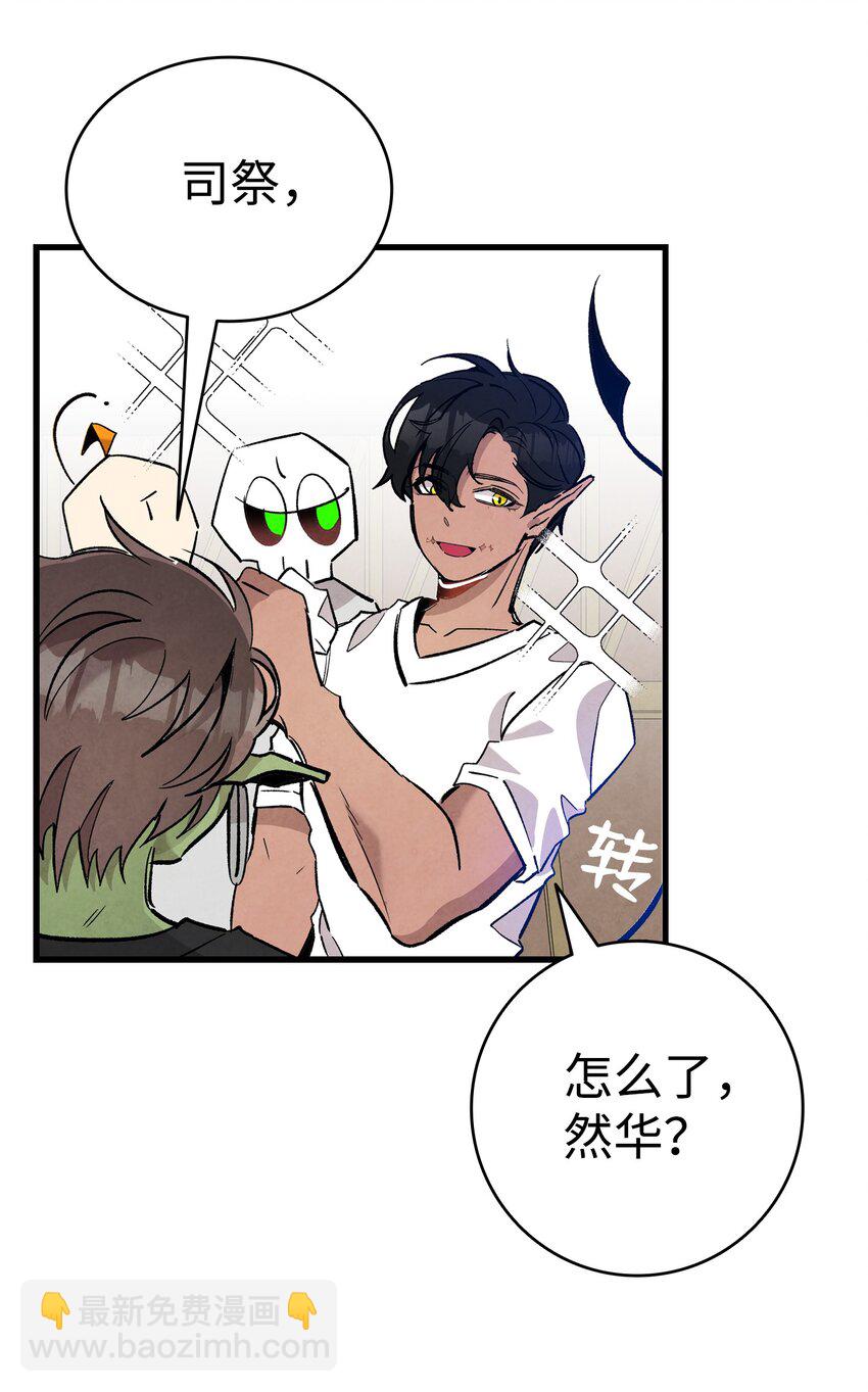 骷髏奶爸 - 114 長牙齒(2/2) - 5