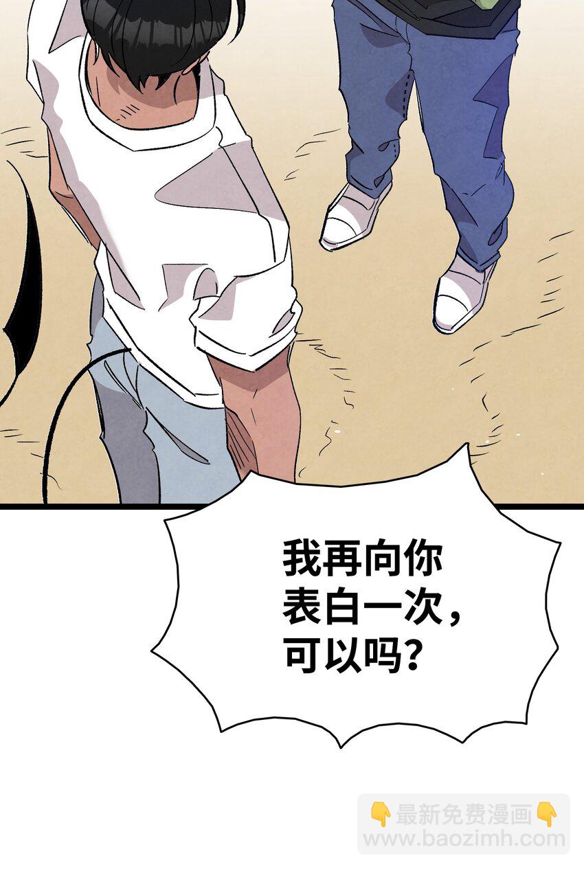 骷髏奶爸 - 114 長牙齒(2/2) - 2