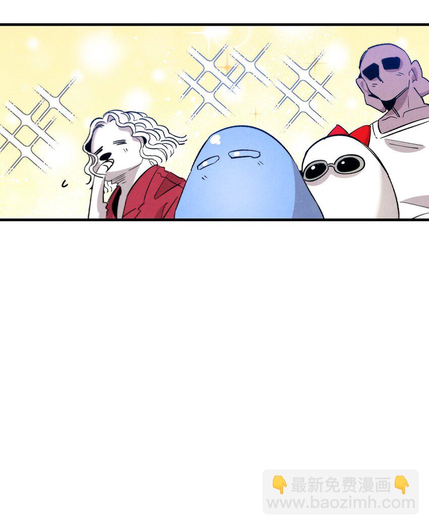 骷髏奶爸 - 114 長牙齒(2/2) - 4