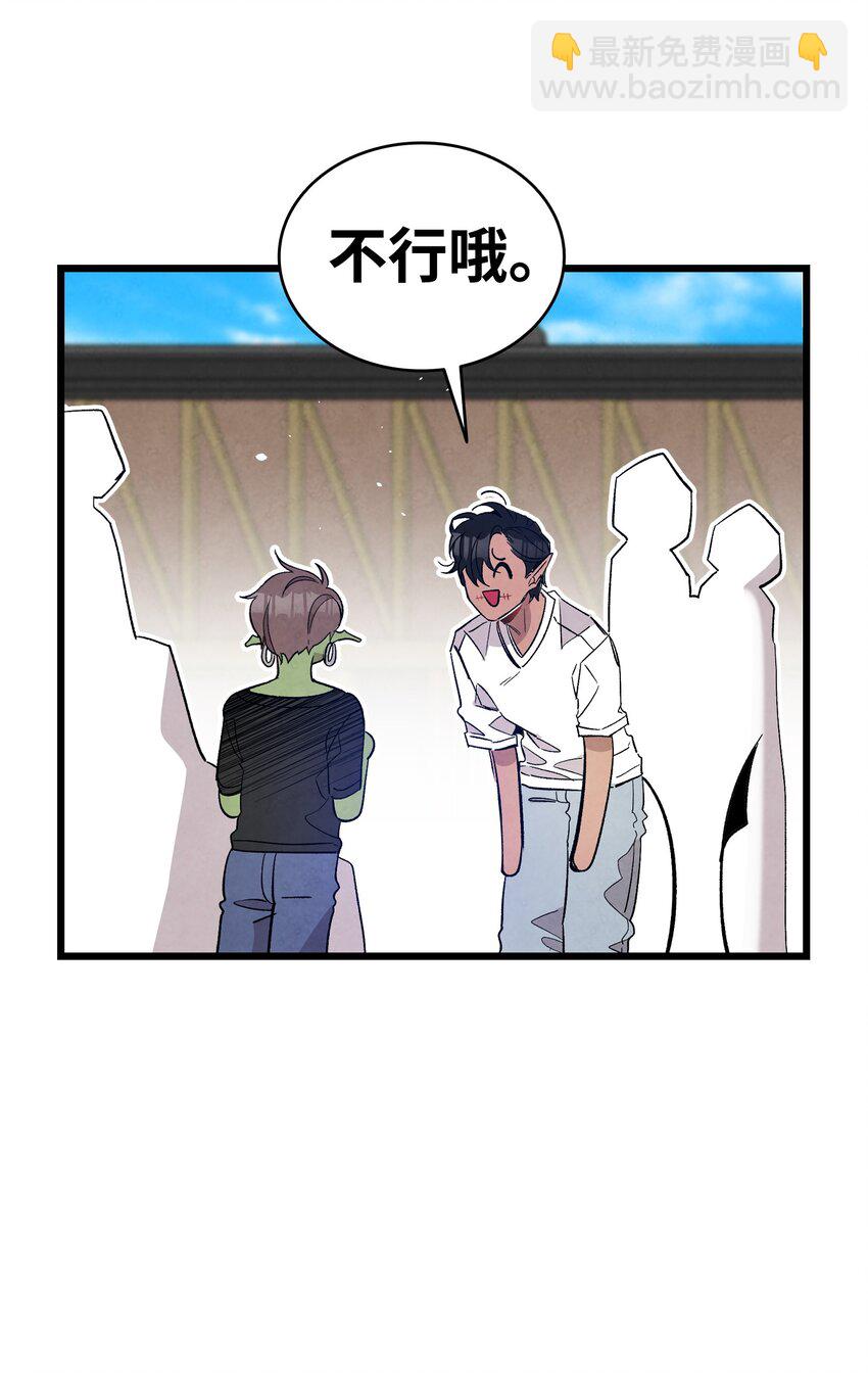 骷髏奶爸 - 114 長牙齒(2/2) - 5