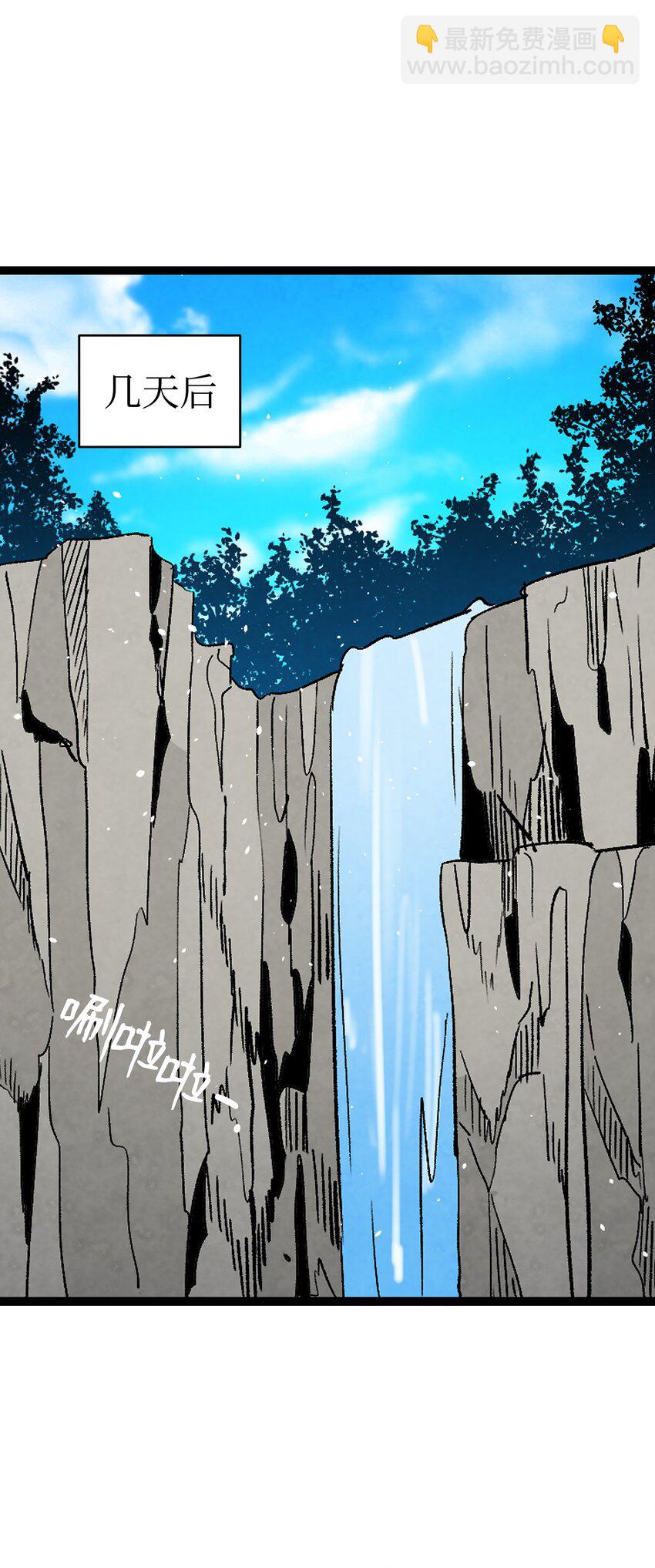 骷髏奶爸 - 114 長牙齒(2/2) - 6