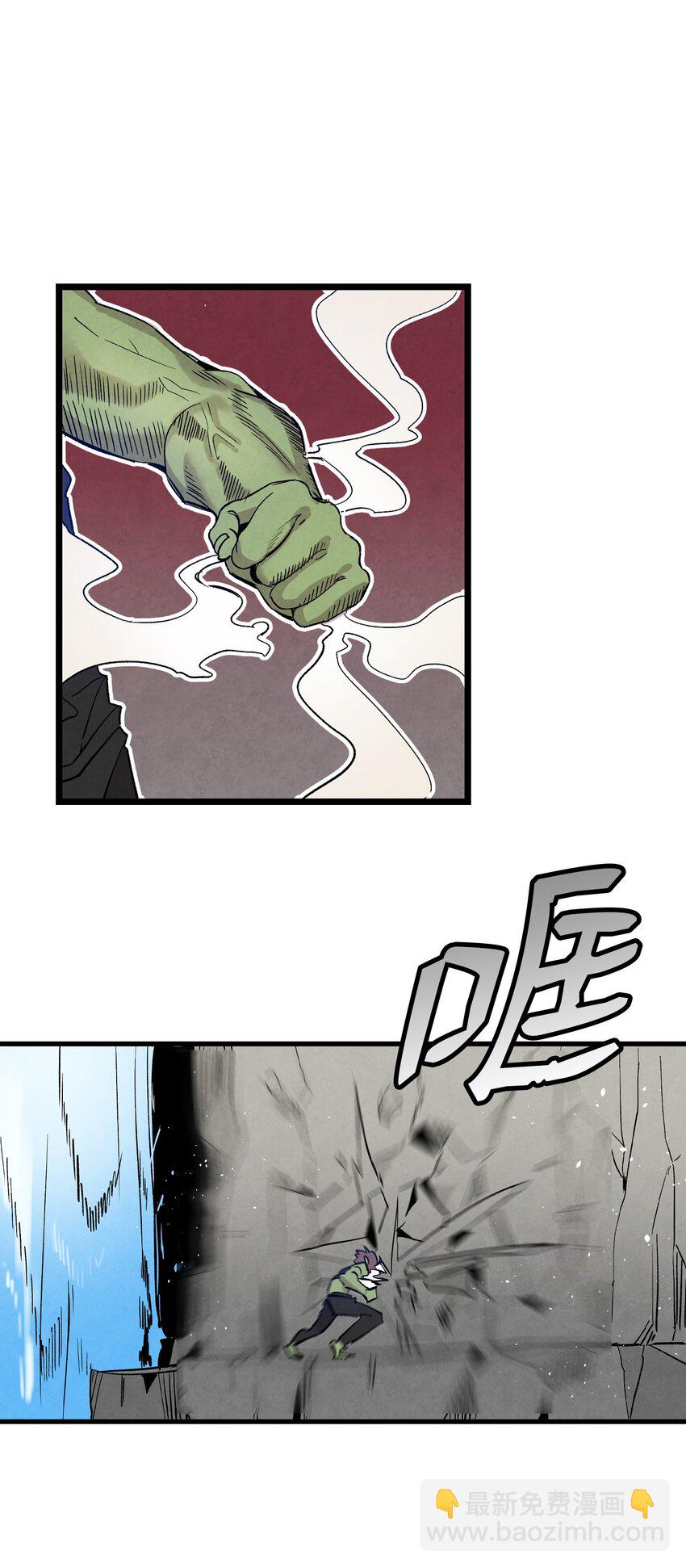 骷髏奶爸 - 114 長牙齒(2/2) - 1