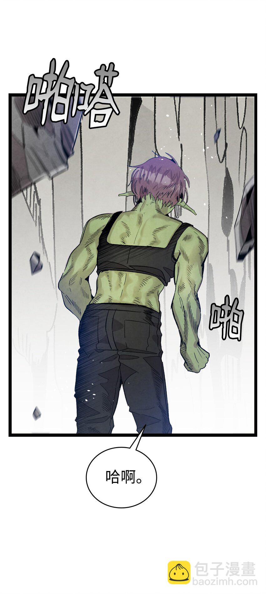 骷髏奶爸 - 114 長牙齒(2/2) - 2