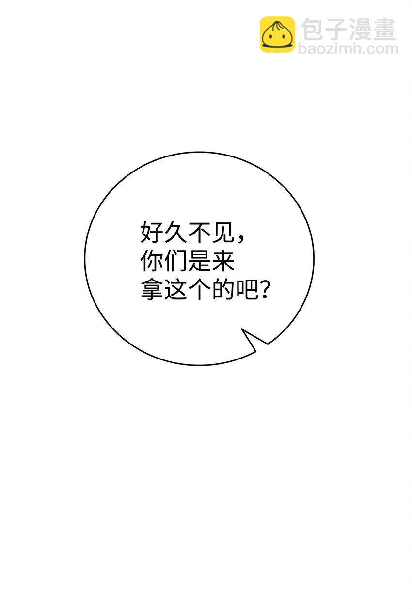 骷髏奶爸 - 114 長牙齒(2/2) - 6