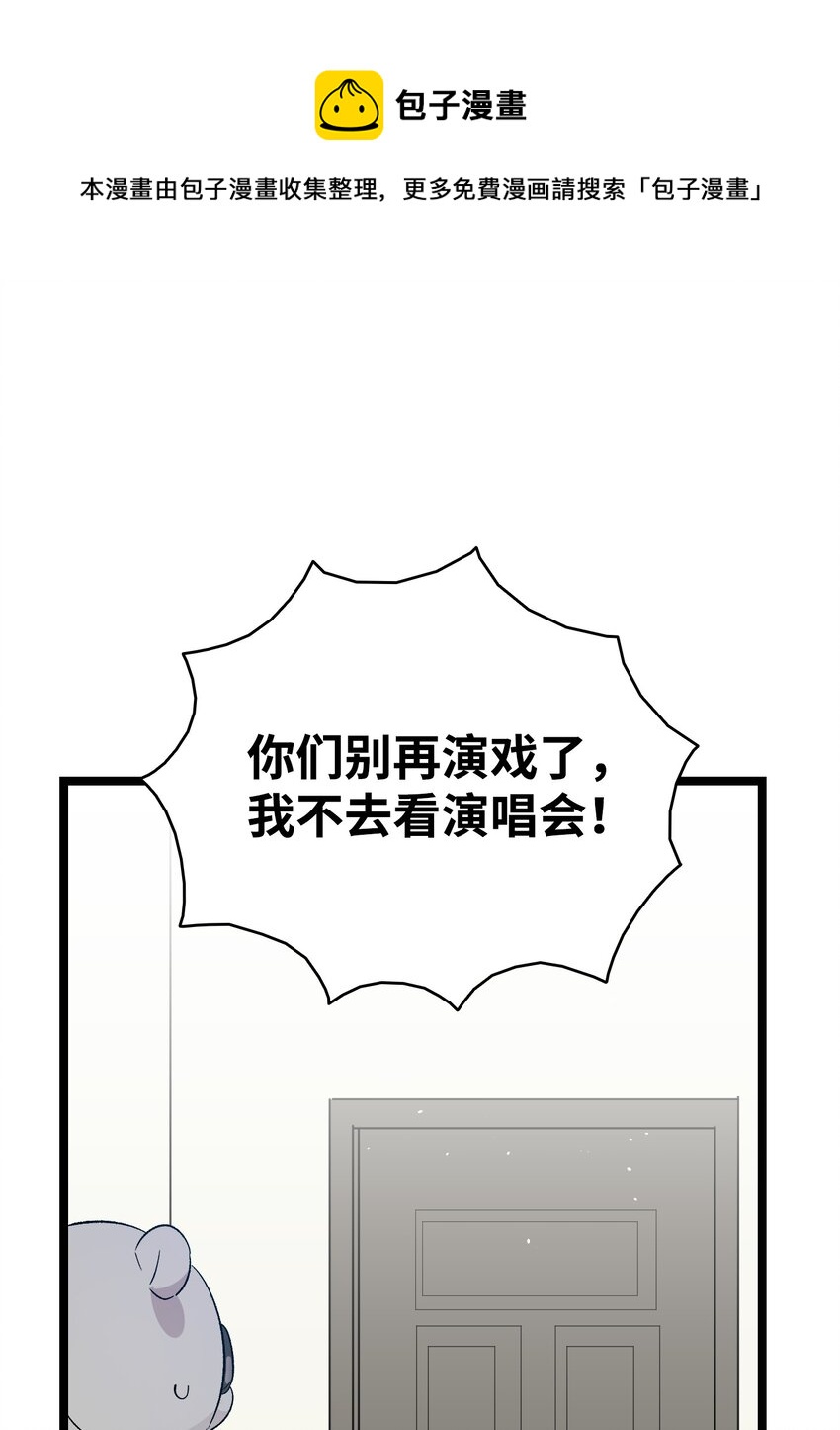 骷髏奶爸 - 116 遛狗(1/2) - 1