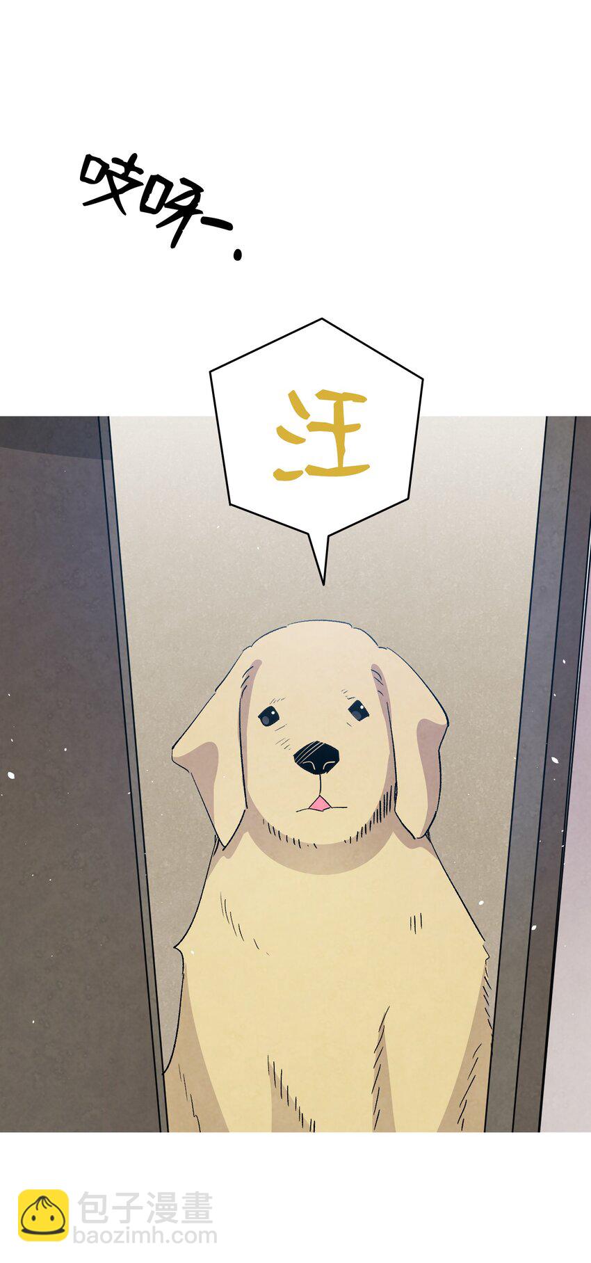 骷髏奶爸 - 116 遛狗(1/2) - 3