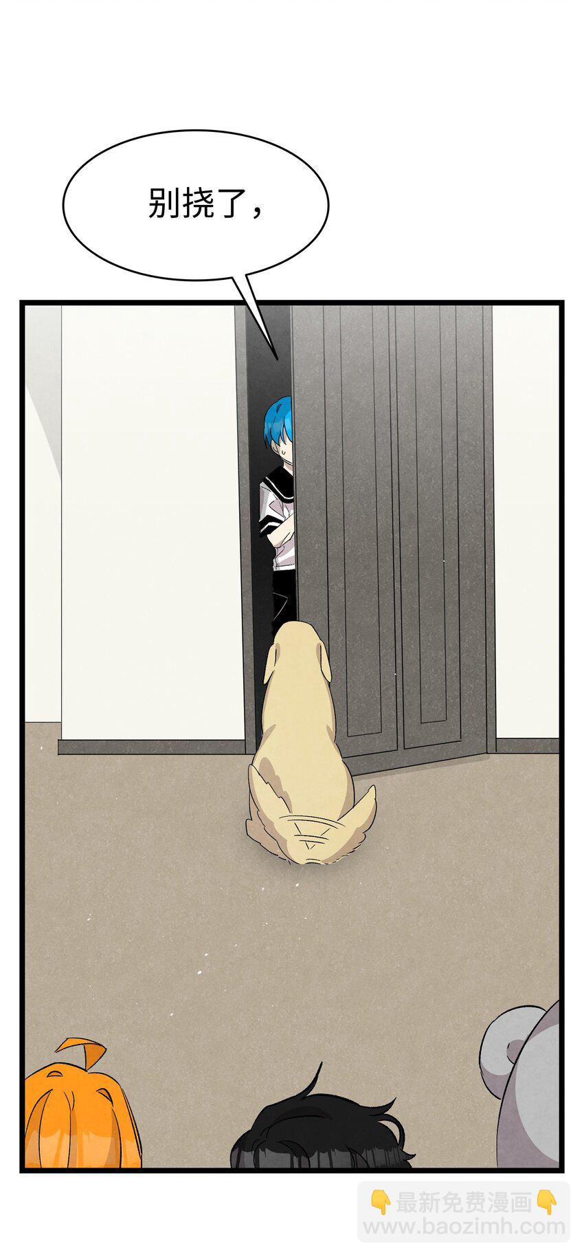 骷髏奶爸 - 116 遛狗(1/2) - 4