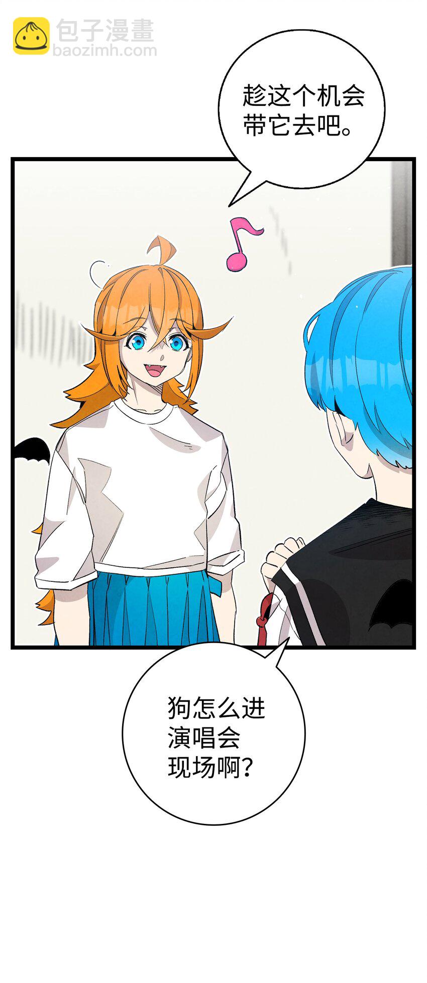 骷髏奶爸 - 116 遛狗(1/2) - 7