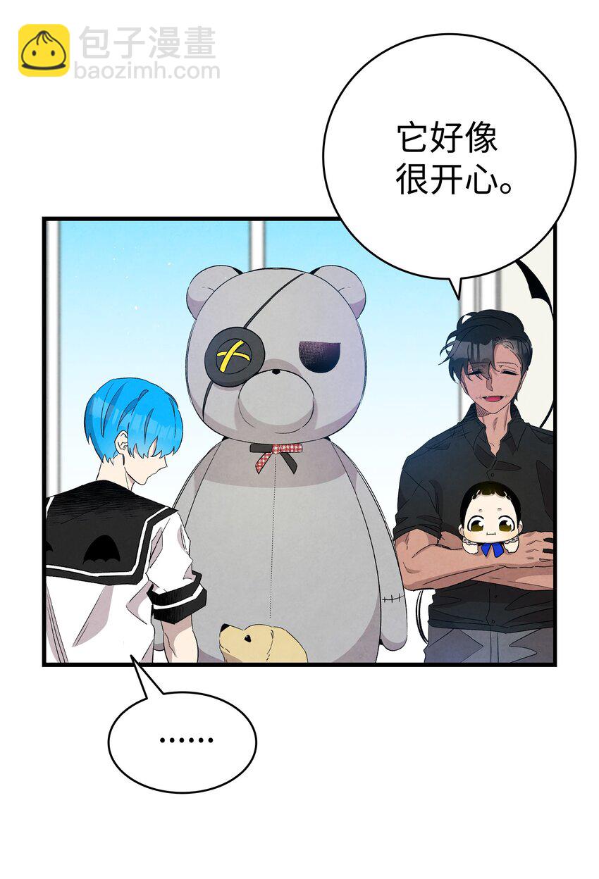 骷髏奶爸 - 116 遛狗(1/2) - 2