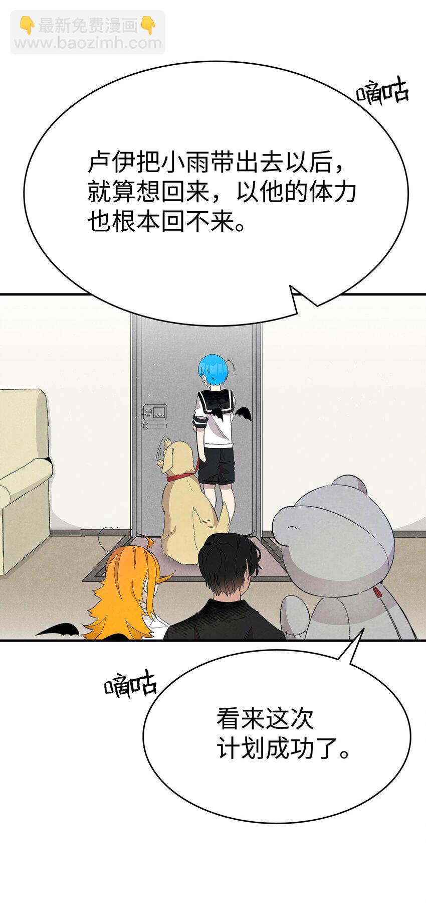 骷髏奶爸 - 116 遛狗(1/2) - 3