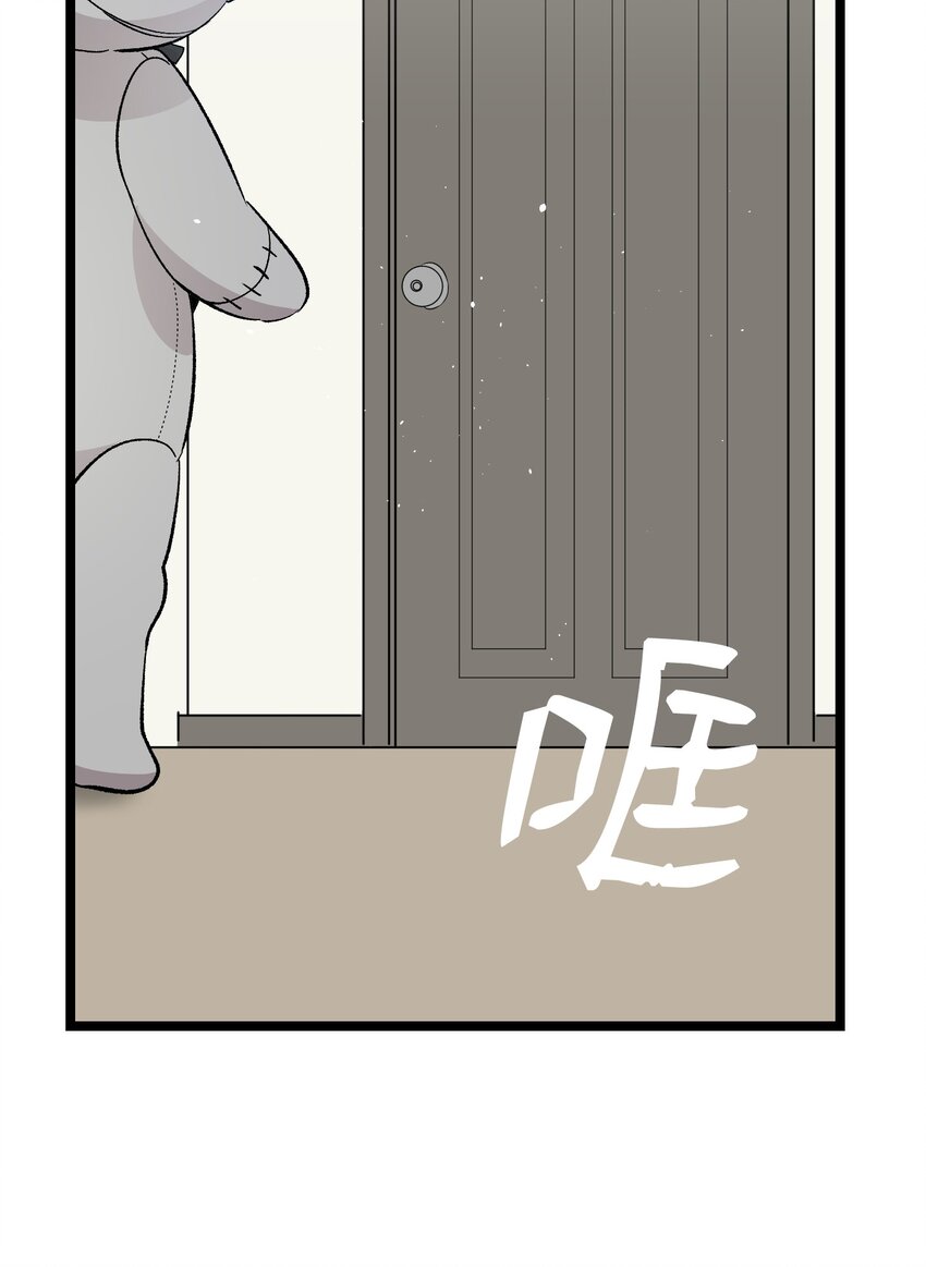 骷髏奶爸 - 116 遛狗(1/2) - 2