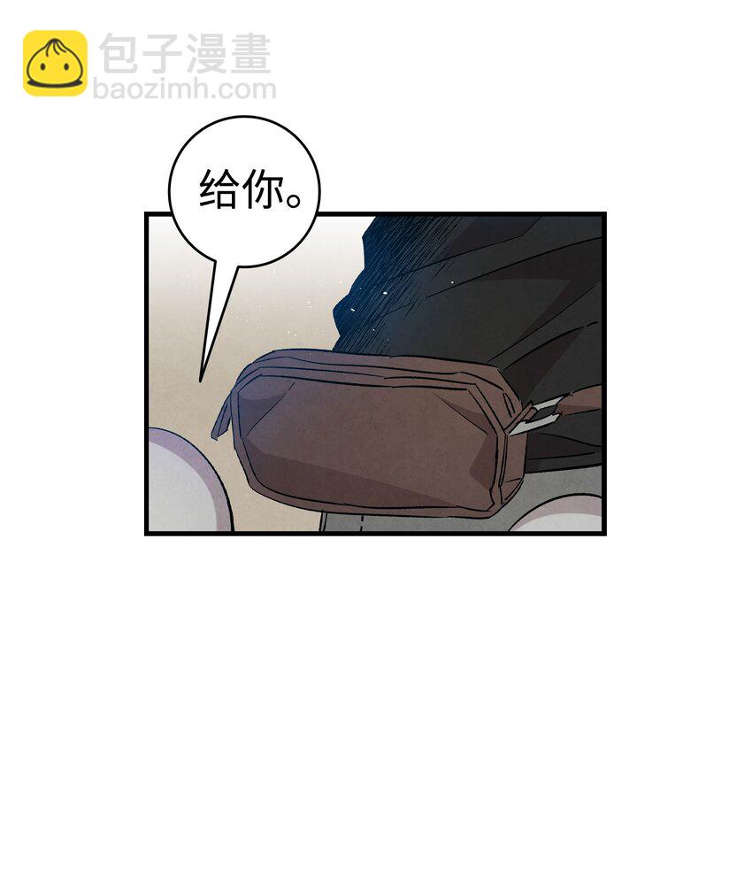 骷髏奶爸 - 116 遛狗(1/2) - 6