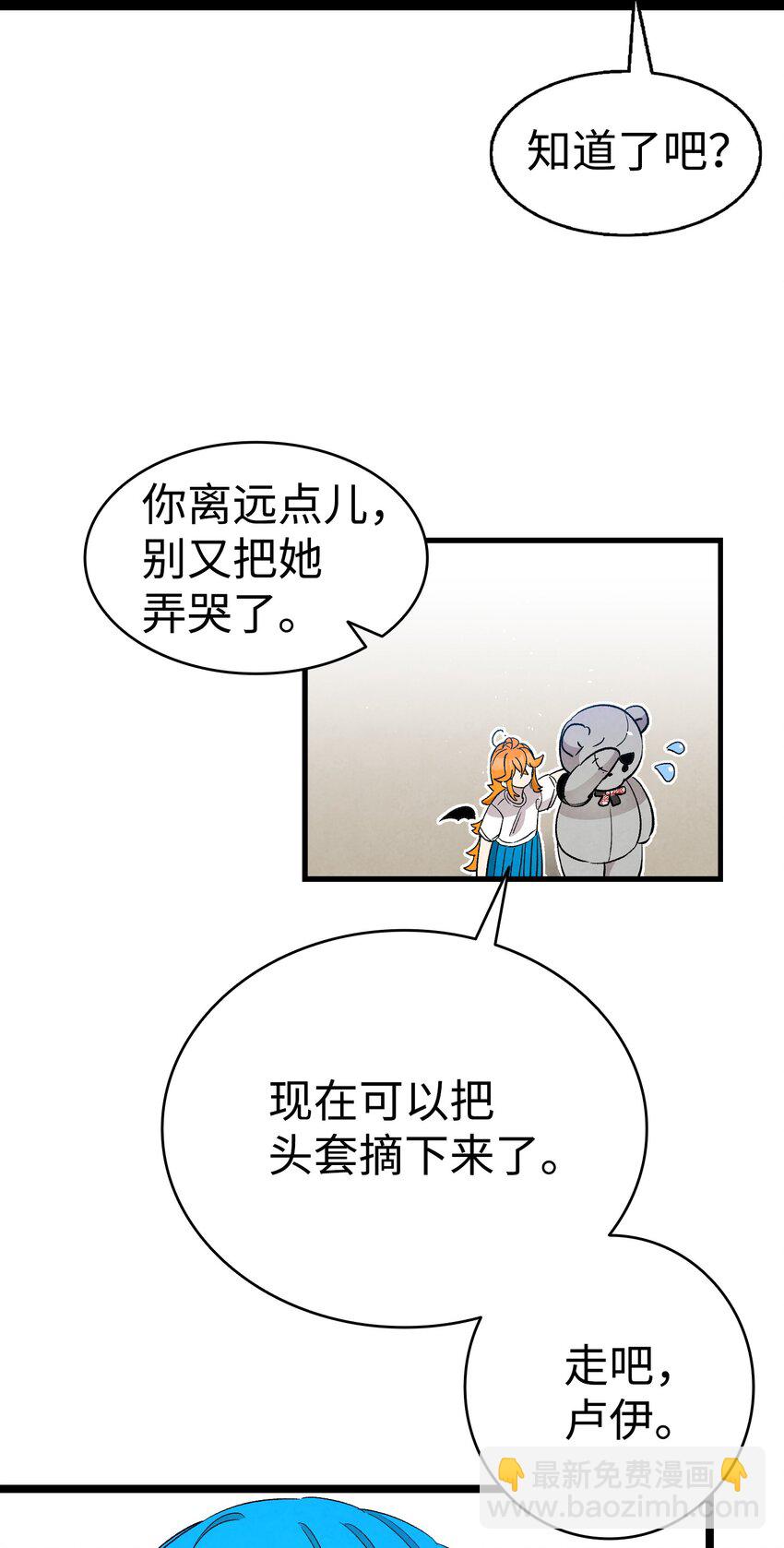 骷髏奶爸 - 116 遛狗(1/2) - 8