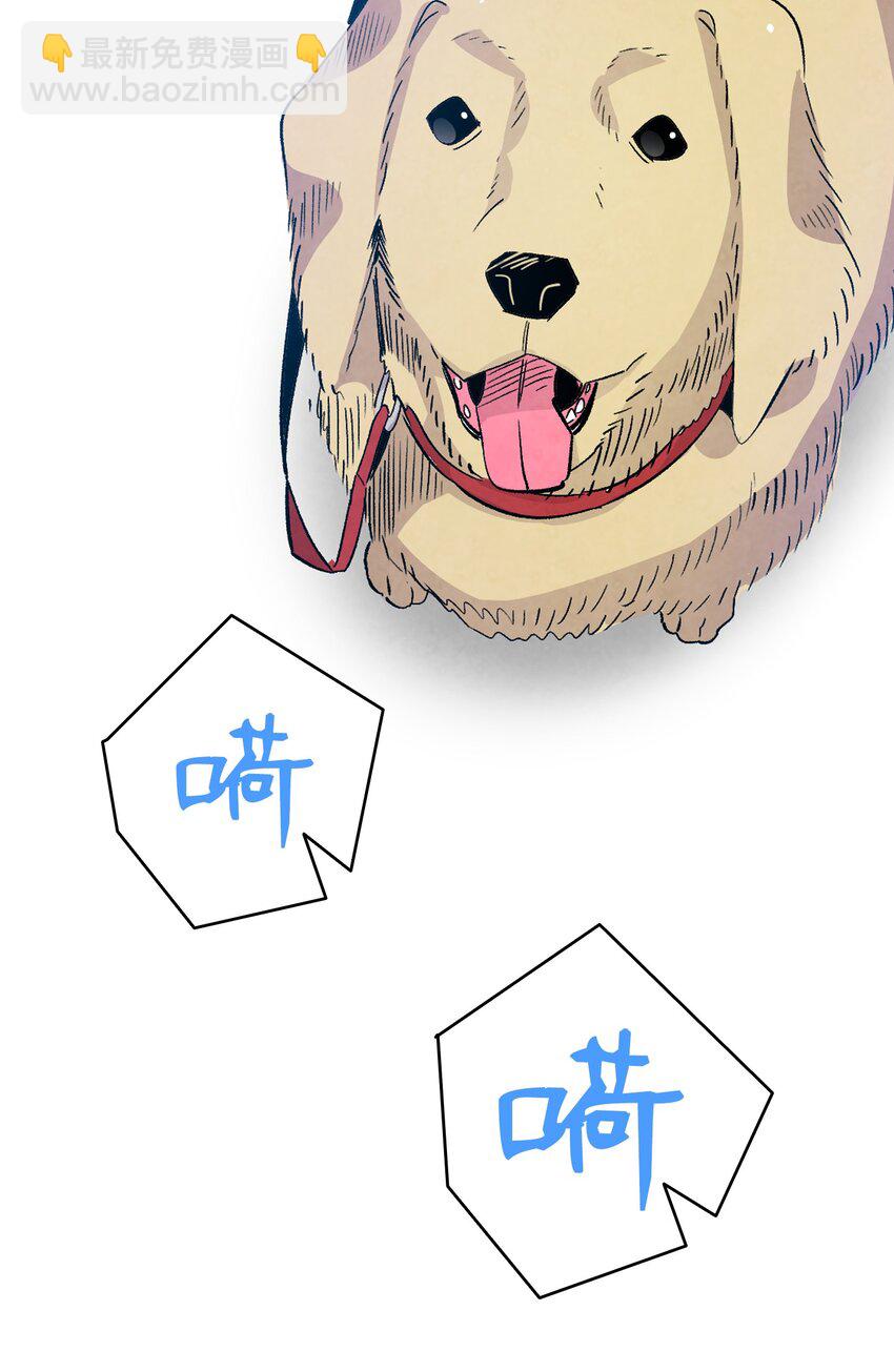 骷髏奶爸 - 116 遛狗(1/2) - 3