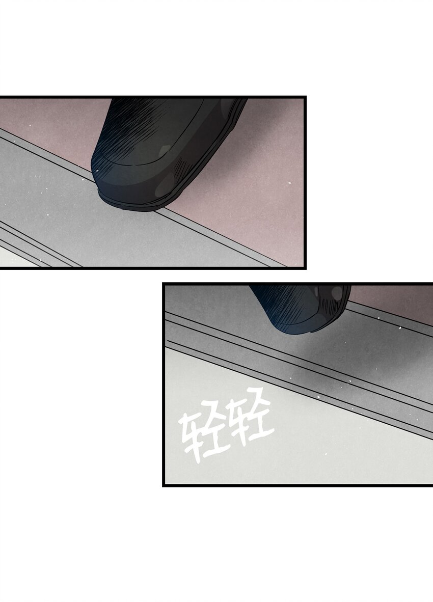 骷髏奶爸 - 116 遛狗(1/2) - 5