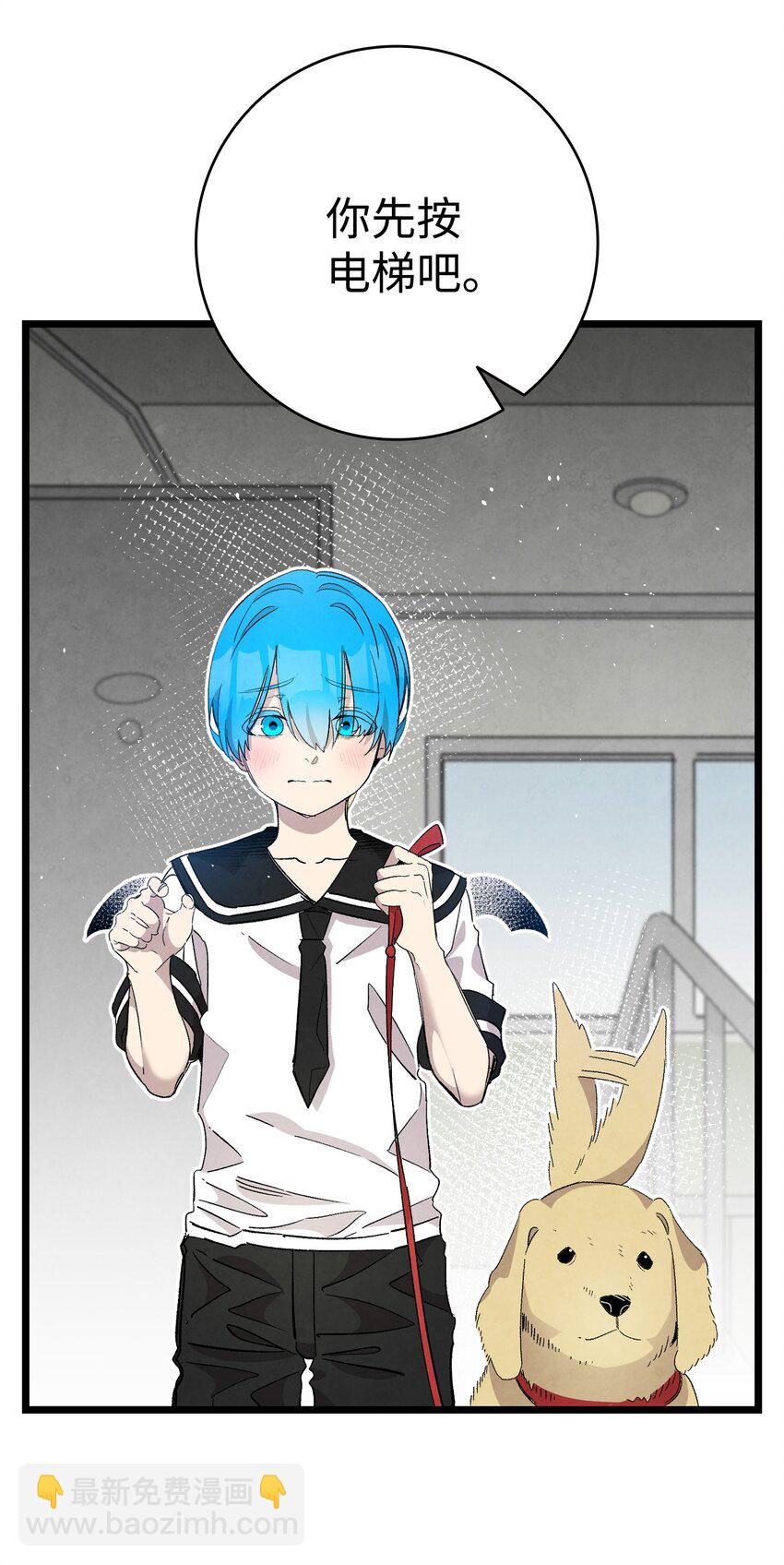 骷髏奶爸 - 116 遛狗(1/2) - 1