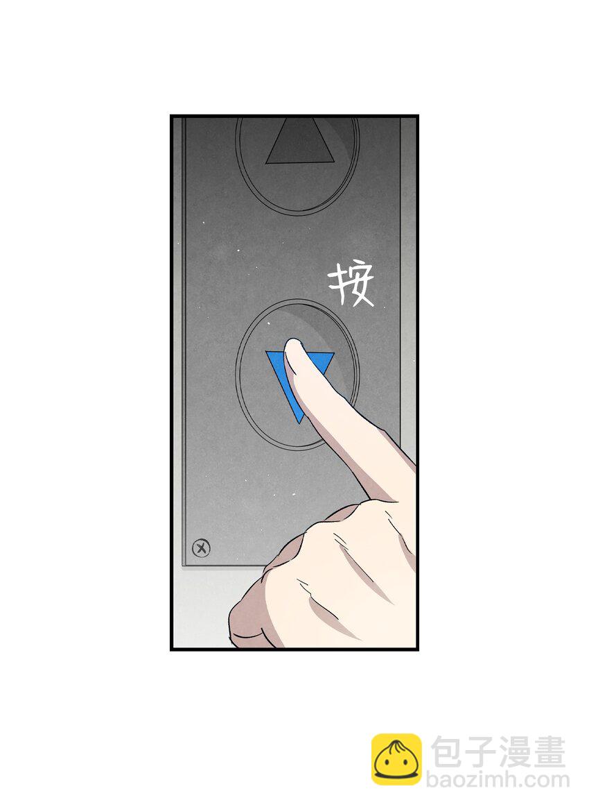 骷髏奶爸 - 116 遛狗(1/2) - 2