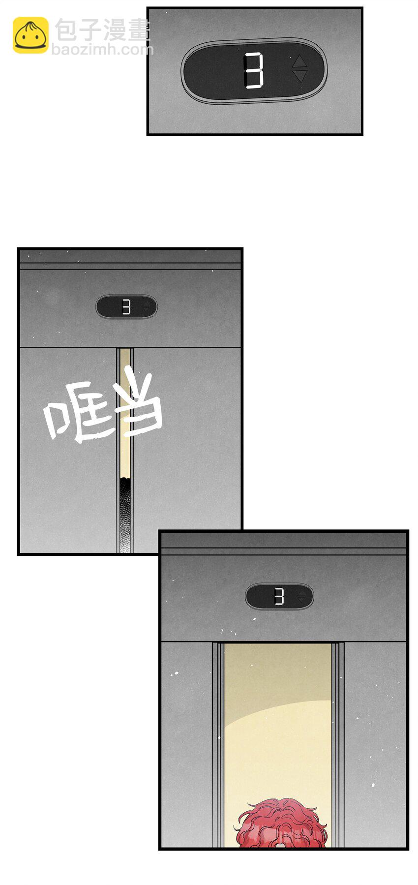 骷髏奶爸 - 116 遛狗(1/2) - 4