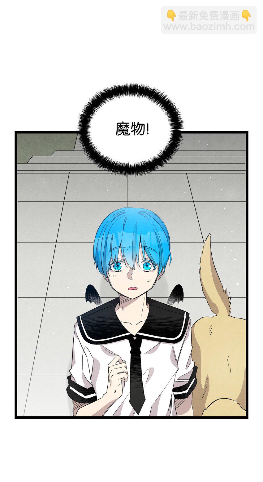 骷髏奶爸 - 116 遛狗(1/2) - 8