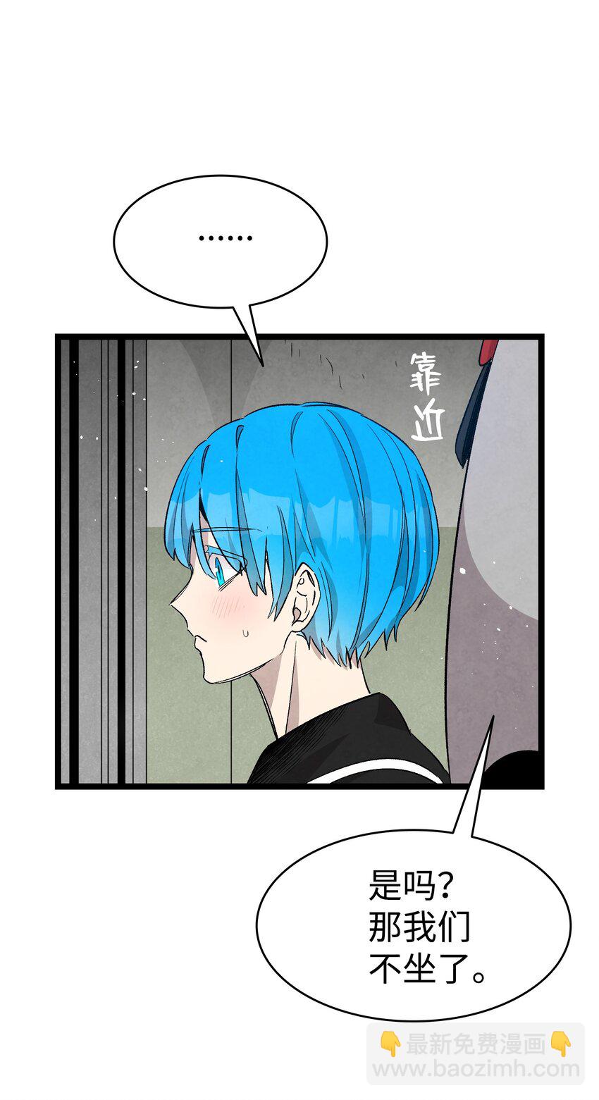 骷髏奶爸 - 116 遛狗(1/2) - 2