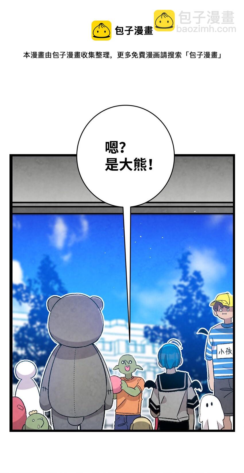 骷髏奶爸 - 116 遛狗(1/2) - 6