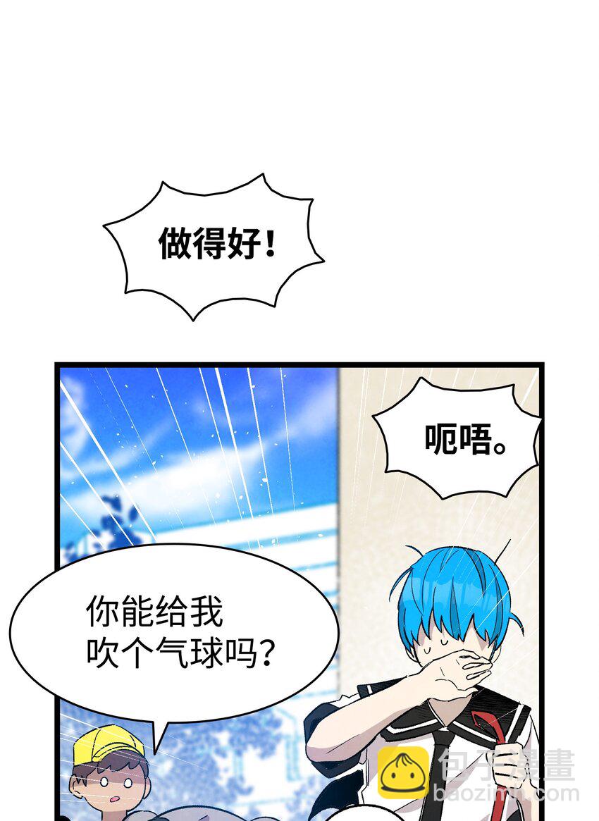 骷髏奶爸 - 116 遛狗(1/2) - 2