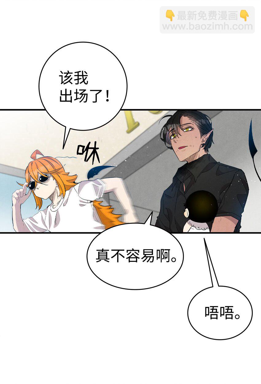 骷髏奶爸 - 116 遛狗(2/2) - 3