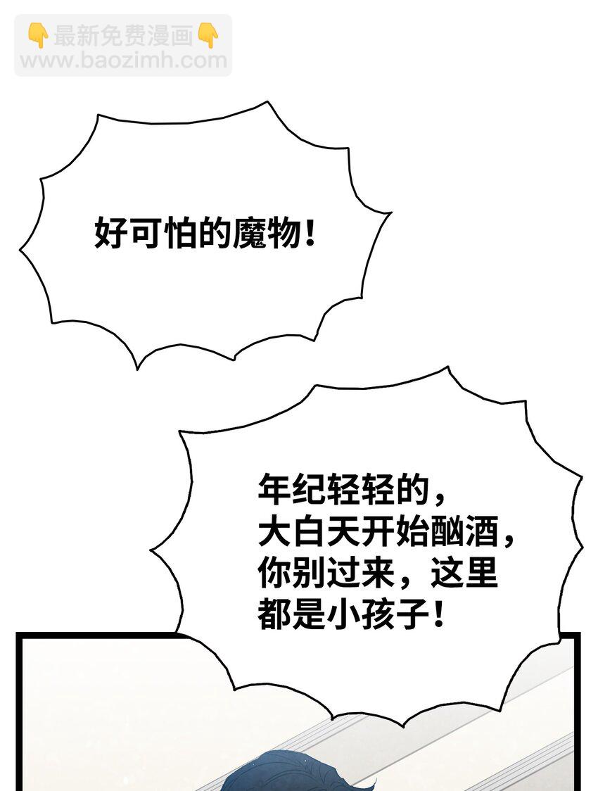 骷髏奶爸 - 116 遛狗(2/2) - 4