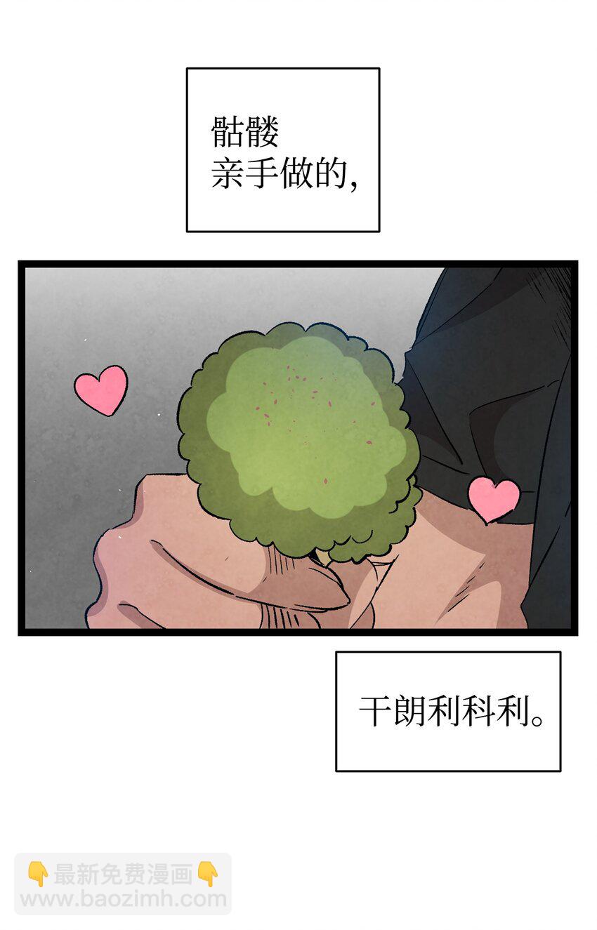 骷髏奶爸 - 116 遛狗(2/2) - 2