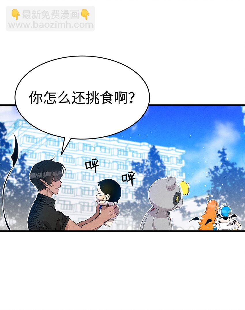 骷髏奶爸 - 116 遛狗(2/2) - 4