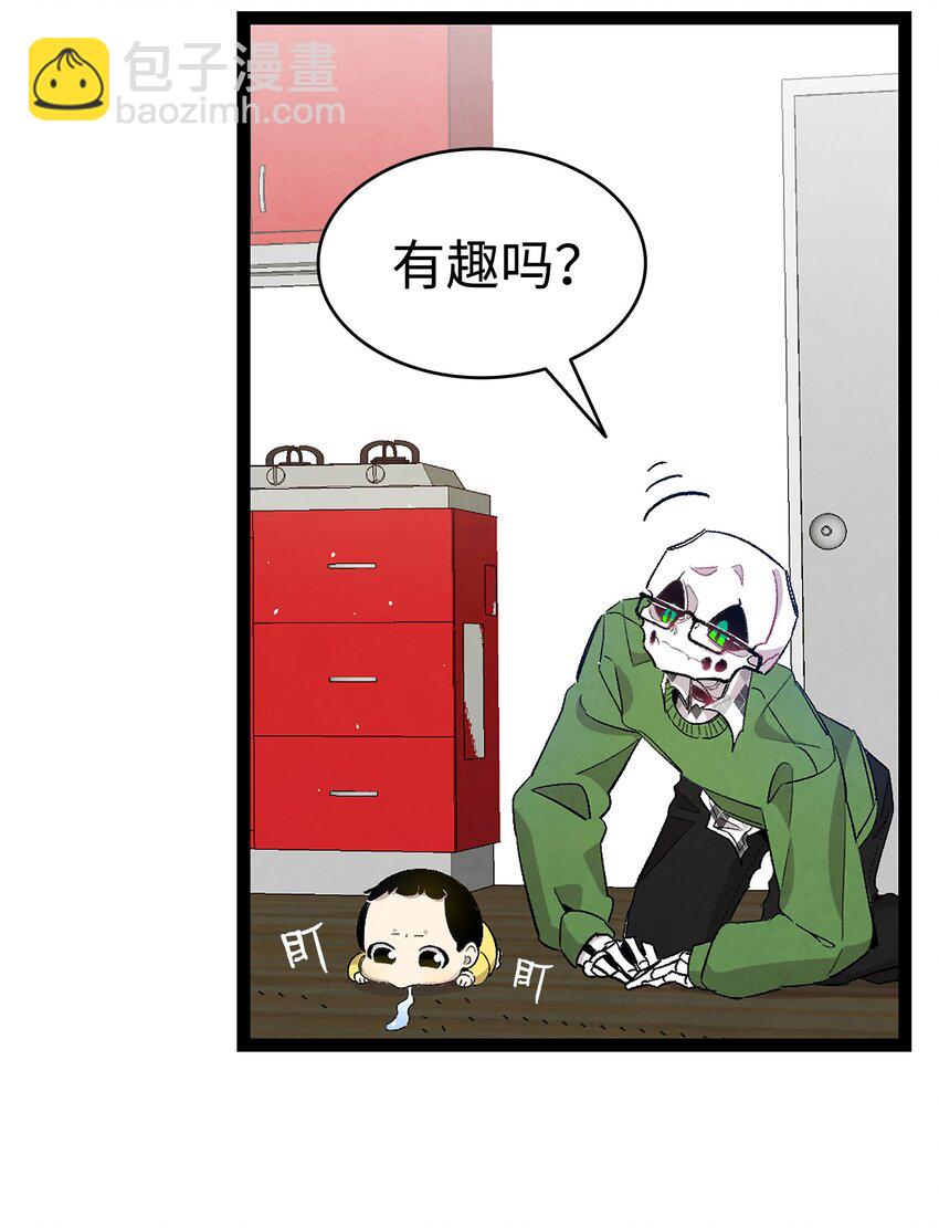 骷髏奶爸 - 118 蟲子風波(1/2) - 3
