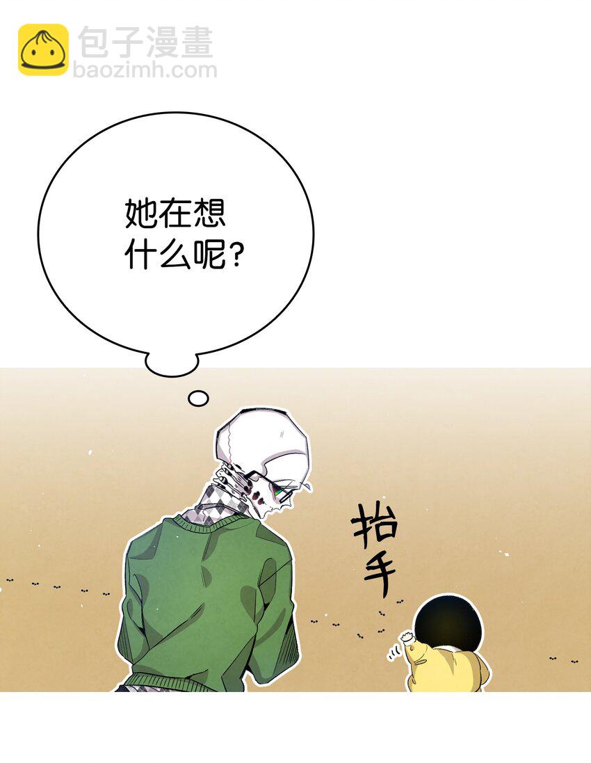 骷髏奶爸 - 118 蟲子風波(1/2) - 4