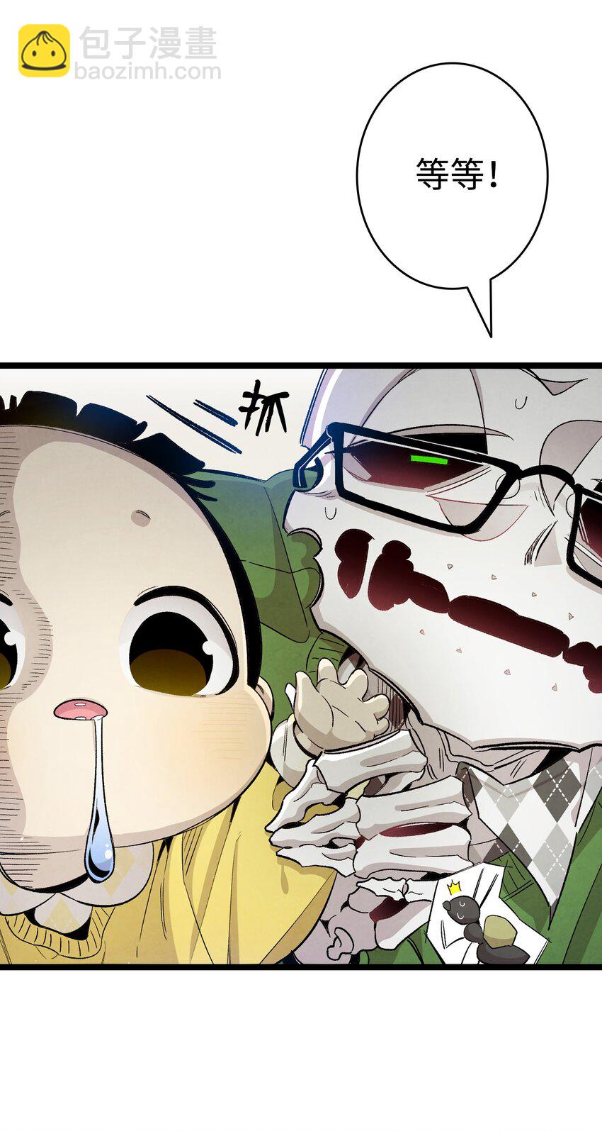 骷髏奶爸 - 118 蟲子風波(1/2) - 5