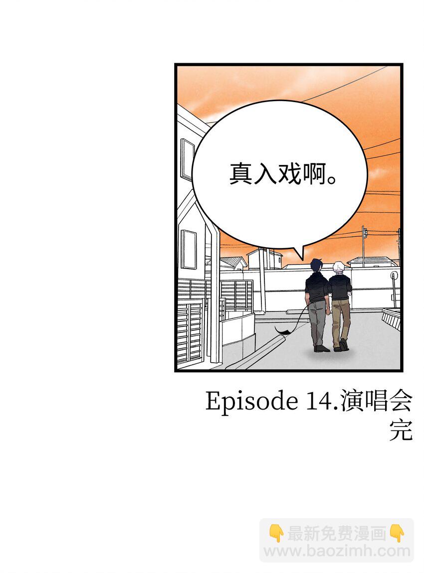 骷髏奶爸 - 118 蟲子風波(1/2) - 2