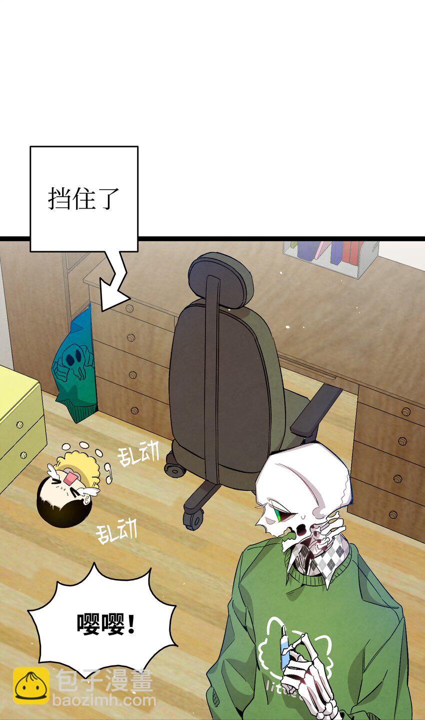 骷髏奶爸 - 118 蟲子風波(1/2) - 4