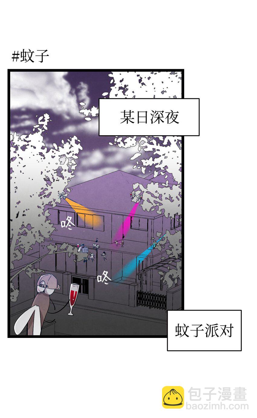 骷髏奶爸 - 118 蟲子風波(1/2) - 6
