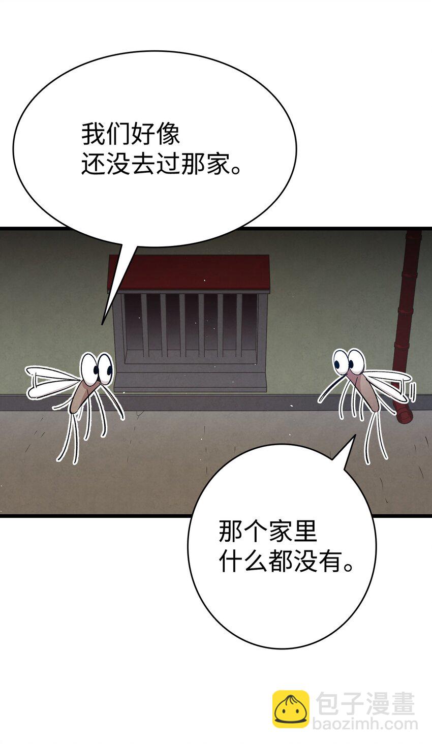 骷髏奶爸 - 118 蟲子風波(1/2) - 8