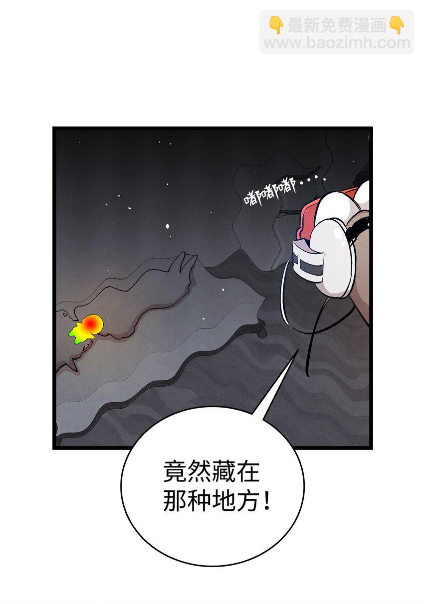 骷髅奶爸 - 118 虫子风波(1/2) - 3