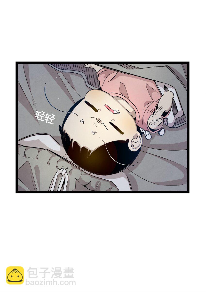 骷髏奶爸 - 118 蟲子風波(1/2) - 5