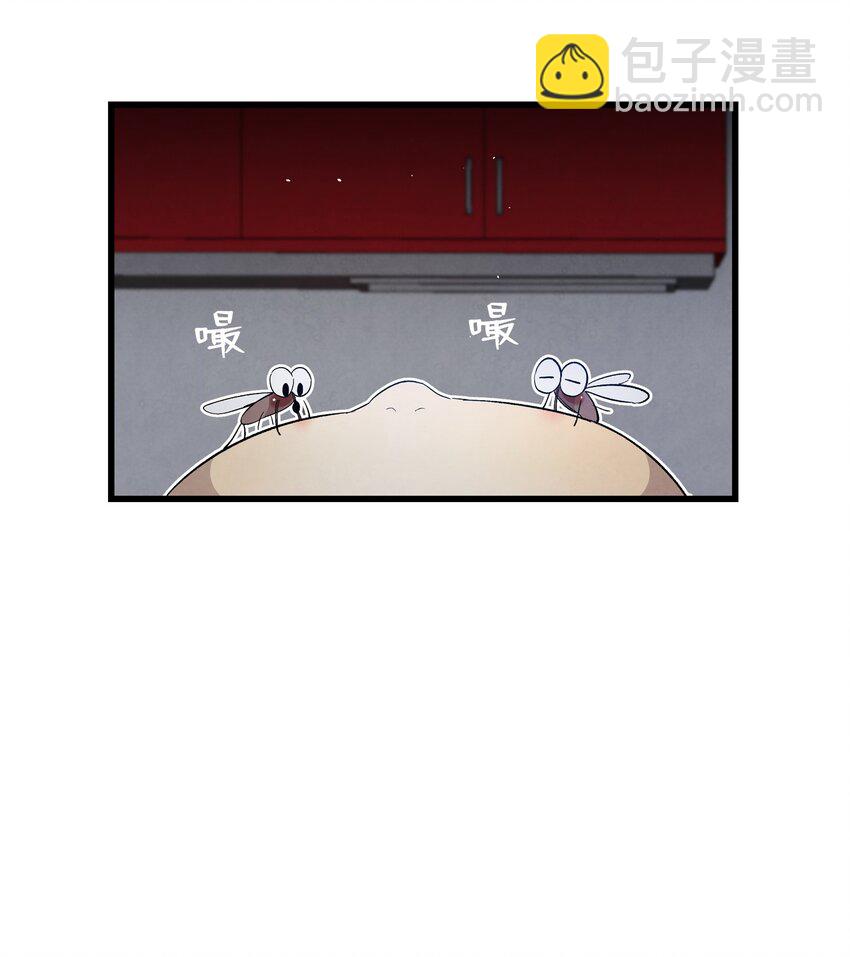 骷髏奶爸 - 118 蟲子風波(1/2) - 6