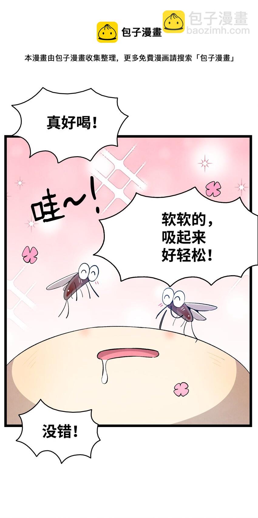 骷髏奶爸 - 118 蟲子風波(1/2) - 7