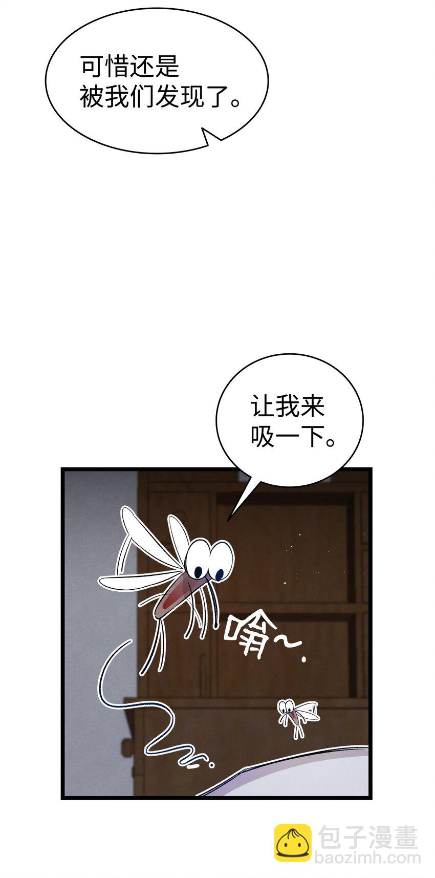 骷髏奶爸 - 118 蟲子風波(1/2) - 2