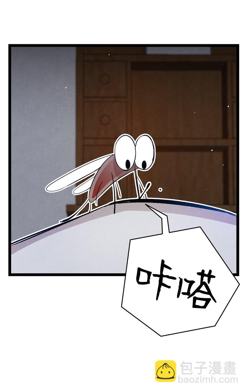 骷髏奶爸 - 118 蟲子風波(1/2) - 3