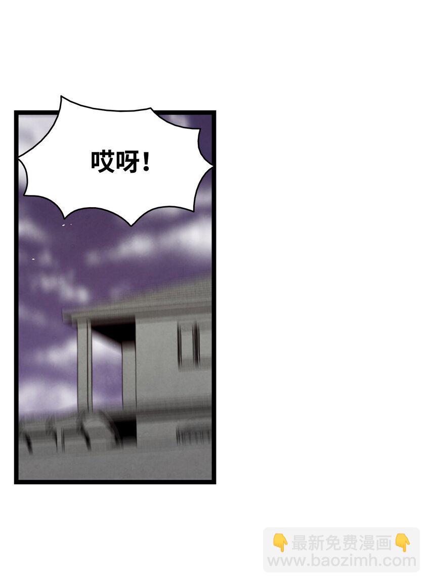 骷髏奶爸 - 118 蟲子風波(1/2) - 4