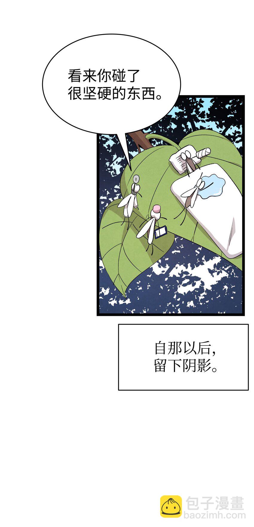 骷髏奶爸 - 118 蟲子風波(1/2) - 5